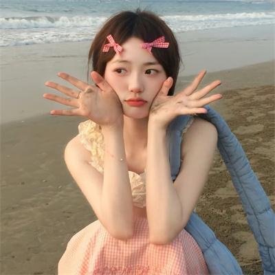 我爱她